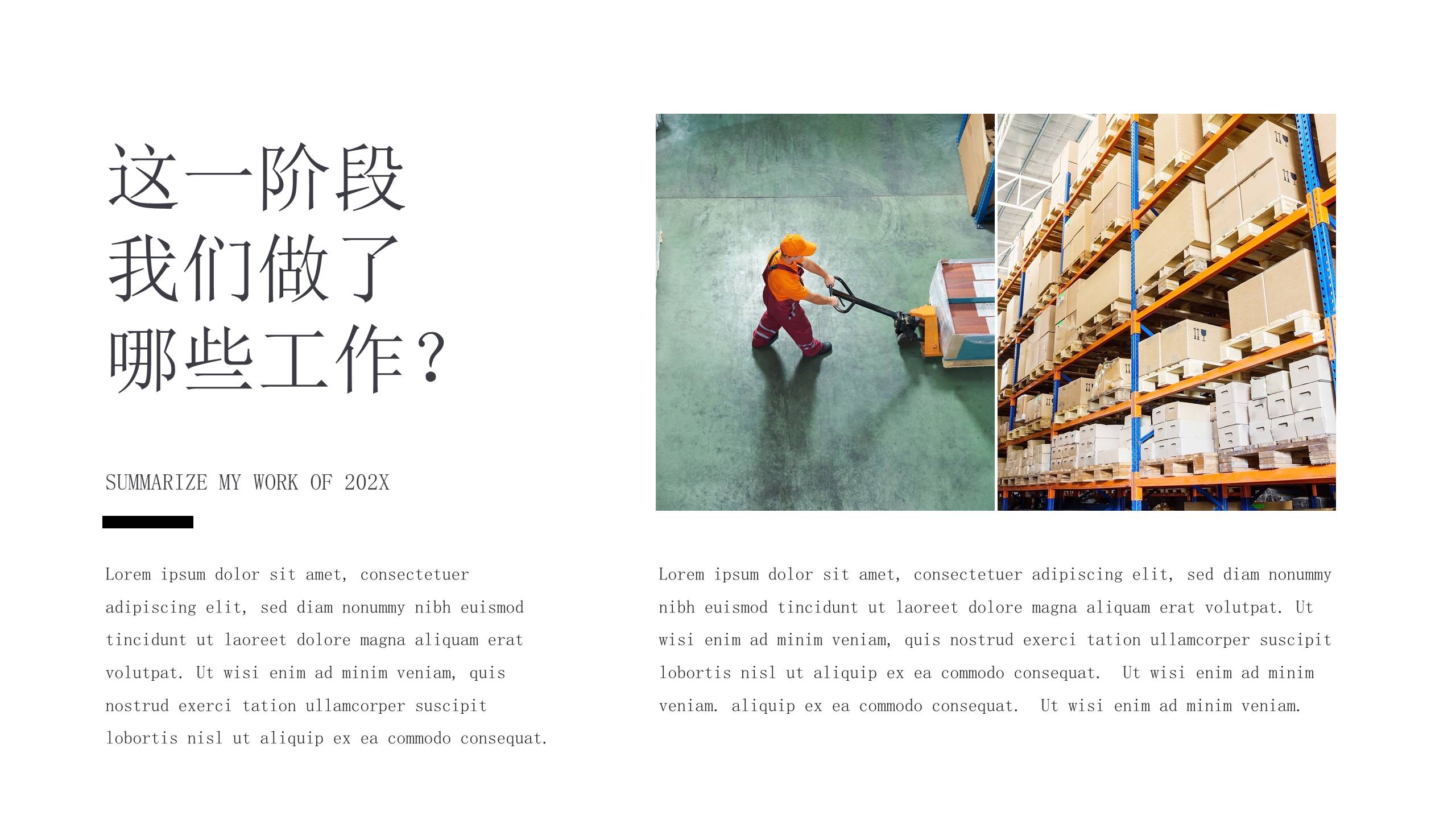 物流行业 (1).pptx